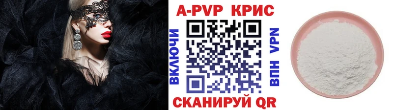 А ПВП крисы CK Жигулёвск