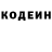 Кодеин напиток Lean (лин) URL701