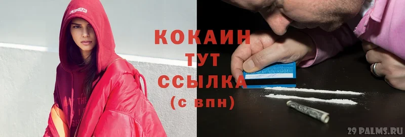 Cocaine Боливия Жигулёвск