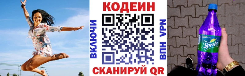 Кодеиновый сироп Lean Purple Drank  Жигулёвск 