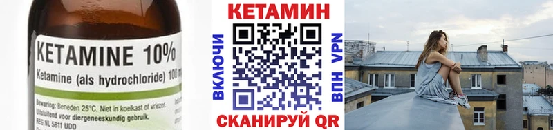Кетамин VHQ  blacksprut сайт  Жигулёвск 