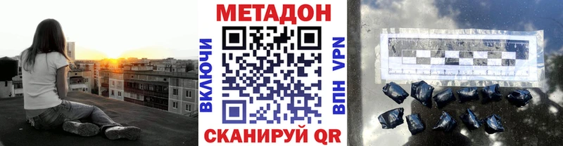МЕТАДОН VHQ  закладка  Жигулёвск 