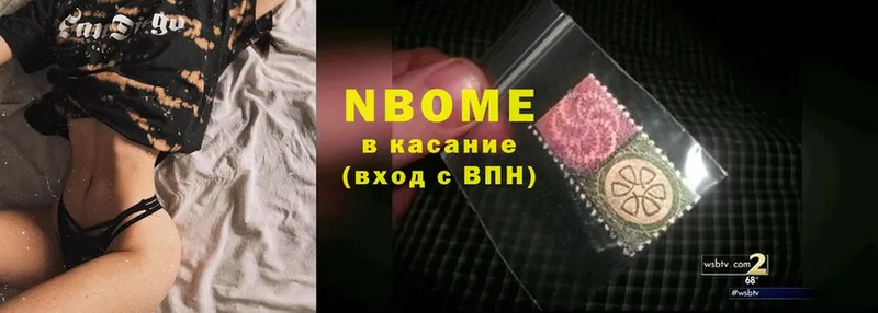 купить наркотики цена  ОМГ ОМГ рабочий сайт  Марки N-bome 1,5мг  Жигулёвск 